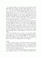 시민citizen참여의 이해 - 시민참여의 개념, 사회참여(자원결사제의 개념과 종류 및 기능), 정치참여의 개념과 종류 및 기능 6페이지