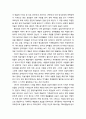 창조創造도시의 경험적 사례(해외사례 분석과 시사점) - 영국의 게이츠헤드, 중국 베이징의 따산쯔 798지구, 콜롬비아의 메데인, 비교분석 및 정책적 시사점 5페이지