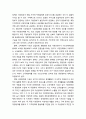 정부간 재정관계와 재정정책(財政政策) - 중앙과 지방간 재정관계, 중앙과 지방간 재정정책(세원이양 정책, 재정 이전 정책) 재정분권 4페이지