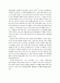 [구약신학] 창세기 내용를 통해 본 하나님의 선택 (선택과 비선택 이중구조의 필요성 과 하나님의 선택과 비선택의 근거및 하나님의 선택목적) 4페이지