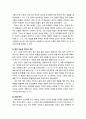 [구약舊約신학] 창세기 3장 주해와 적용(죄의 기원과 인류의 타락) - 창세기 3장 개요, 뱀(사단)의 유혹(3장1-5절), 인간의 범죄(3장6-13절), 에덴의 공범들에게 내려진 각각의 저주(3장14-21절), 낙원에서의 추방(3 6페이지