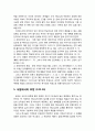 [구약舊約신학] 창세기 3장 주해와 적용(죄의 기원과 인류의 타락) - 창세기 3장 개요, 뱀(사단)의 유혹(3장1-5절), 인간의 범죄(3장6-13절), 에덴의 공범들에게 내려진 각각의 저주(3장14-21절), 낙원에서의 추방(3 7페이지