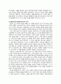 [구약舊約신학] 창세기 3장 주해와 적용(죄의 기원과 인류의 타락) - 창세기 3장 개요, 뱀(사단)의 유혹(3장1-5절), 인간의 범죄(3장6-13절), 에덴의 공범들에게 내려진 각각의 저주(3장14-21절), 낙원에서의 추방(3 8페이지