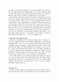 [구약신학] 창세기 1장 주해와 적용(천지 창조) 창세기 1장 개요, 창조 사역의 개시(1장1-2절)와 창조 사역의 전개(1장3-31절) 3페이지