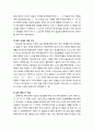 [구약신학] 창세기 1장 주해와 적용(천지 창조) 창세기 1장 개요, 창조 사역의 개시(1장1-2절)와 창조 사역의 전개(1장3-31절) 5페이지