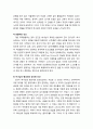 [구약신학] 창세기 1장 주해와 적용(천지 창조) 창세기 1장 개요, 창조 사역의 개시(1장1-2절)와 창조 사역의 전개(1장3-31절) 6페이지