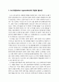 도시재생(urban regeneration)의 개념과 필요성 및 창조도시에 대한 이해, 문화文化전략과 문화거리 2페이지