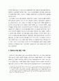 도시재생(urban regeneration)의 개념과 필요성 및 창조도시에 대한 이해, 문화文化전략과 문화거리 3페이지