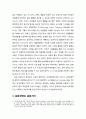 도시재생(urban regeneration)의 개념과 필요성 및 창조도시에 대한 이해, 문화文化전략과 문화거리 4페이지