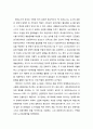 도시재생(urban regeneration)의 개념과 필요성 및 창조도시에 대한 이해, 문화文化전략과 문화거리 5페이지
