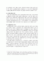 노인老人복지의 개념과 노인복지관 서비스의 이해 및 노인복지관 서비스 공급방식 3페이지
