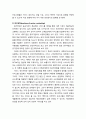 노인老人복지의 개념과 노인복지관 서비스의 이해 및 노인복지관 서비스 공급방식 5페이지