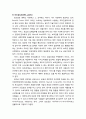 노인老人복지의 개념과 노인복지관 서비스의 이해 및 노인복지관 서비스 공급방식 6페이지