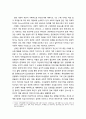 ≪사회적 자본(社會的 資本/Social Capital)≫ 사회적 자본의 의의, 사회적 자본의 특징, 사회적 자본의 기능 3페이지