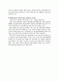 ≪미국US PAYGO(Pay-as-you-go 수입지출균형제도) 준칙≫ 미국 PAYGO 준칙,미국의 재정준칙 도입배경과 미국의 PAYGO 준칙 관련 주요 법제 및 PAYGO 준칙이 한국 예산 구조에 주는 시사점 7페이지