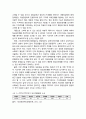 정당공천제의 한계극복을 위한 논의 - 정당공천제의 한시적과 부분적 폐지, 새로운 정치의 허용(가나가와 네트워크 운동), 지역정치 활성화를 위한 대안 3페이지