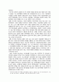 정당공천제의 한계극복을 위한 논의 - 정당공천제의 한시적과 부분적 폐지, 새로운 정치의 허용(가나가와 네트워크 운동), 지역정치 활성화를 위한 대안 6페이지