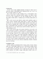 정당공천제의 한계극복을 위한 논의 - 정당공천제의 한시적과 부분적 폐지, 새로운 정치의 허용(가나가와 네트워크 운동), 지역정치 활성화를 위한 대안 7페이지