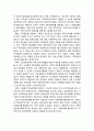 정당공천제의 한계극복을 위한 논의 - 정당공천제의 한시적과 부분적 폐지, 새로운 정치의 허용(가나가와 네트워크 운동), 지역정치 활성화를 위한 대안 9페이지