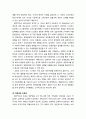 세수정책의 의의 와 선거가 세수정책에 미치는 영향(정치적 경기순환론을 중심으로) 2페이지