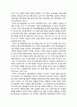 세수정책의 의의 와 선거가 세수정책에 미치는 영향(정치적 경기순환론을 중심으로) 5페이지