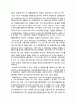 세수정책의 의의 와 선거가 세수정책에 미치는 영향(정치적 경기순환론을 중심으로) 6페이지