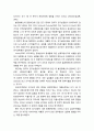 세수정책의 의의 와 선거가 세수정책에 미치는 영향(정치적 경기순환론을 중심으로) 7페이지