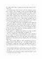 환경거버넌스의 의의와 성과내용 및 환경거버넌스 체제의 성과에 미치는 영향요인(환경거버넌스 체제의 형성요인, 환경거버넌스 체제 활동의 지원요인,Rhodes(1996)와 Peters(1998)) 4페이지