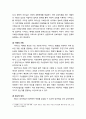 환경거버넌스의 의의와 성과내용 및 환경거버넌스 체제의 성과에 미치는 영향요인(환경거버넌스 체제의 형성요인, 환경거버넌스 체제 활동의 지원요인,Rhodes(1996)와 Peters(1998)) 8페이지