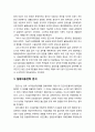 님비갈등 사례분석을 통한 지방정부간 갈등관리전략 - 천안시 쓰레기 소각장 설치갈등 사례 {갈등의 구조 및 단계, 갈등요인 분석(정치적요인,경제적 요인,문화적 요인), 갈등대응전략 분석} 7페이지