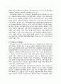 자치경찰제a police system의 특성과 유형 및 치안서비스에 관한 논의(치안서비스 개선 방안) 3페이지