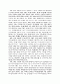 자치경찰제a police system의 특성과 유형 및 치안서비스에 관한 논의(치안서비스 개선 방안) 6페이지