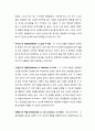 [교육심리학] 인인간발달에 대한 이론 『성격발달이론 및 심리사회적 발달이론』 프로이트(프로이드/Freud)의 성격발달이론 및 에릭슨(Erikson)의 심리사회적 발달이론 6페이지