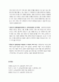[교육심리학] 인인간발달에 대한 이론 『성격발달이론 및 심리사회적 발달이론』 프로이트(프로이드/Freud)의 성격발달이론 및 에릭슨(Erikson)의 심리사회적 발달이론 8페이지