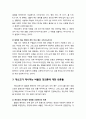 [바울Paul신학] 바울의 칭의론 (예수 그리스도를 믿는 믿음이 도구로서 행하는 기능, 칭의의 본질, 바울의 칭의론에 대한 반론들, 현대의 논쟁, 칭의론의 요약 정리) 5페이지