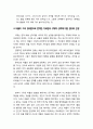 [바울Paul신학] 바울의 칭의론 (예수 그리스도를 믿는 믿음이 도구로서 행하는 기능, 칭의의 본질, 바울의 칭의론에 대한 반론들, 현대의 논쟁, 칭의론의 요약 정리) 9페이지