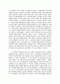 [복음福音비평사] 예수님의 사역 준비 (세례요한의 출현, 예수님의 세례 받으심, 예수님께서 세례를 받으실 때의 현상, 예수님께서 사단에게 시험을 받으심) 8페이지