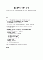 [종교개혁사religious reformation] 종교개혁의 성격과 상황 (지리적인 기반 상실, 로마의 부패, 국가군주들에 의한 세속화, 영적 생활의 활력, 종교개혁의 성격) 1페이지