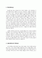 [초대교회사] 기독교Christian의 역사관 - 역사와 교회사의 개념과 이해, 역사의 주체들(하나님, 인간, 사탄, 이 주제들 사이의 관계), 역사적 발달, 역사의 중심인 그리스도 2페이지