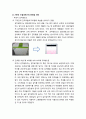 [인간공학] 인간 공학적 디자인의 제품 분석 『김치냉장고』 {연구의 필요성 및 목적, 기존 김치냉장고에 대한 분석(뚜껑식,스탠드식), 김치냉장고에 대한 문제점 개선} 5페이지