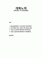 [초대교회사] 개혁노력 (Effort At Reform)-종교회의운동(The Conciliar Movement), 교회 바깥의 혹은 교회에 의해 정죄된 운동, 기독교 신비주의(Christian Mysticism), 기독교 인문주의(Christian Humanism) 1페이지