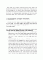[초대교회사] 개혁노력 (Effort At Reform)-종교회의운동(The Conciliar Movement), 교회 바깥의 혹은 교회에 의해 정죄된 운동, 기독교 신비주의(Christian Mysticism), 기독교 인문주의(Christian Humanism) 2페이지