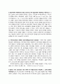 [초대교회사] 개혁노력 (Effort At Reform)-종교회의운동(The Conciliar Movement), 교회 바깥의 혹은 교회에 의해 정죄된 운동, 기독교 신비주의(Christian Mysticism), 기독교 인문주의(Christian Humanism) 4페이지