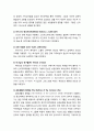 [초대교회사] 개혁노력 (Effort At Reform)-종교회의운동(The Conciliar Movement), 교회 바깥의 혹은 교회에 의해 정죄된 운동, 기독교 신비주의(Christian Mysticism), 기독교 인문주의(Christian Humanism) 6페이지
