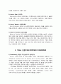 [초대교회사] 개혁노력 (Effort At Reform)-종교회의운동(The Conciliar Movement), 교회 바깥의 혹은 교회에 의해 정죄된 운동, 기독교 신비주의(Christian Mysticism), 기독교 인문주의(Christian Humanism) 7페이지