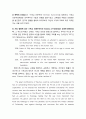 [초대교회사] 개혁노력 (Effort At Reform)-종교회의운동(The Conciliar Movement), 교회 바깥의 혹은 교회에 의해 정죄된 운동, 기독교 신비주의(Christian Mysticism), 기독교 인문주의(Christian Humanism) 8페이지