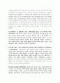 [초대교회사] 개혁노력 (Effort At Reform)-종교회의운동(The Conciliar Movement), 교회 바깥의 혹은 교회에 의해 정죄된 운동, 기독교 신비주의(Christian Mysticism), 기독교 인문주의(Christian Humanism) 9페이지