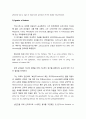 [초대교회사] 속 사도들 (續使徒 The Apostolic Fathers )- 속 사도들의 글들, 속 사도들의 신학, 속 사도들의 사역 3페이지