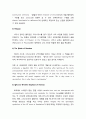 [초대교회사] 속 사도들 (續使徒 The Apostolic Fathers )- 속 사도들의 글들, 속 사도들의 신학, 속 사도들의 사역 4페이지