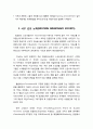 [초대교회사] 서방과 동방의 발전 (Developments In The West And In The East) (중세 세계, 서구 선교 노력, 동방기독교, 신성로마제국의 발원, 봉건사회의 교황권, 포티우스 분열) 3페이지